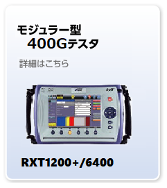 VeEX（ビーエックス）メインテクノロジー